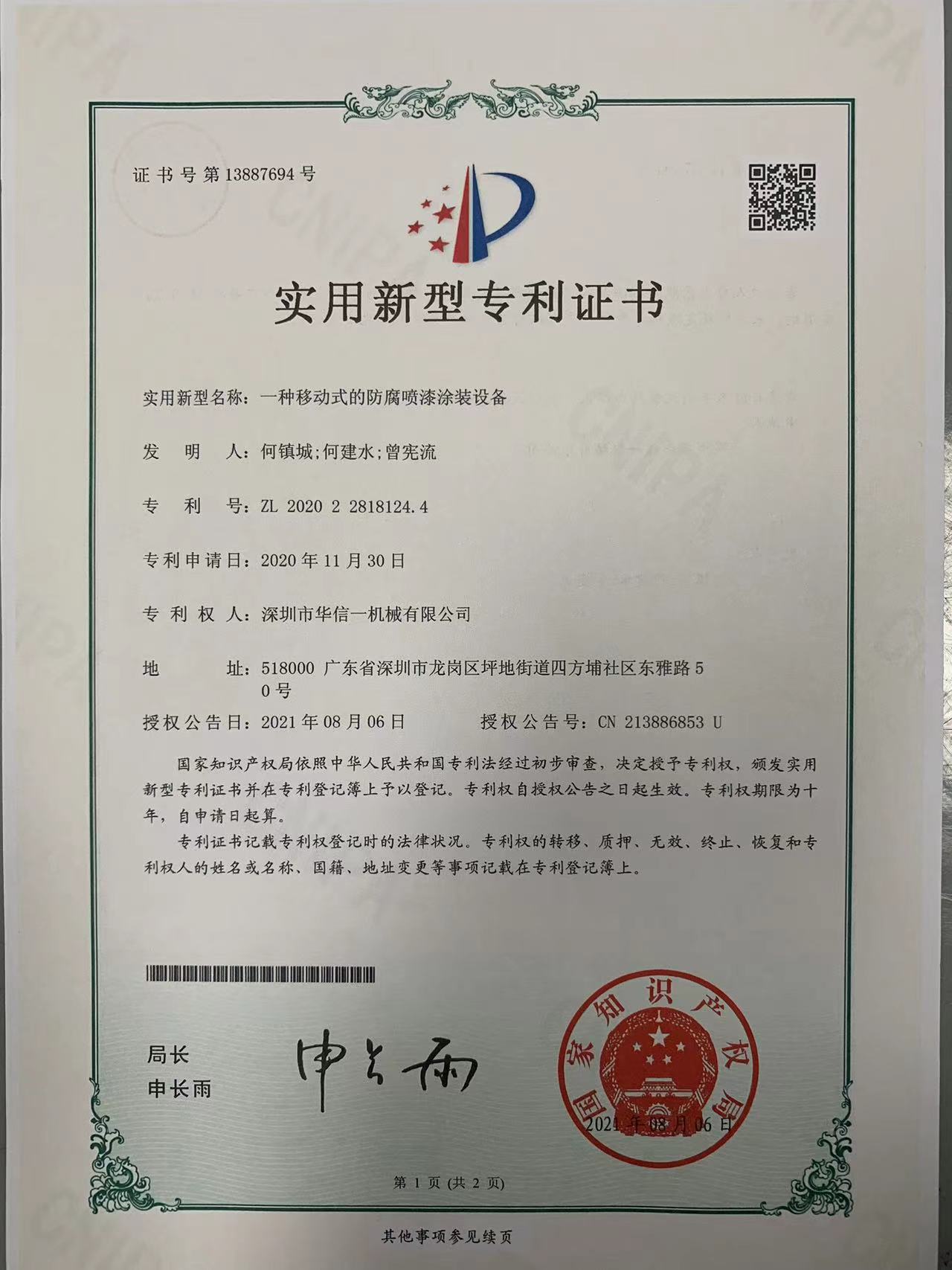 荣誉证书